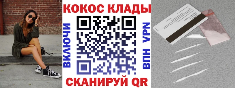 Cocaine Колумбийский  omg ТОР  Брюховецкая 