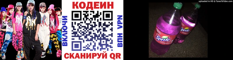 что такое наркотик  Брюховецкая  Кодеиновый сироп Lean Purple Drank 