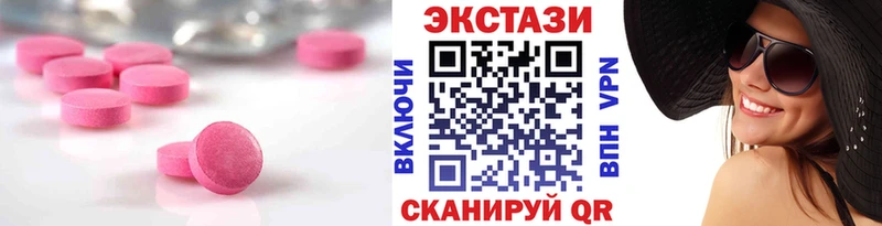 Экстази 250 мг  hydra ССЫЛКА  Брюховецкая 