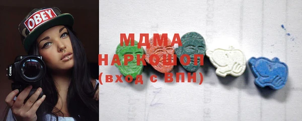 МДМА Бородино