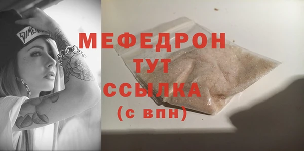 МДМА Бородино