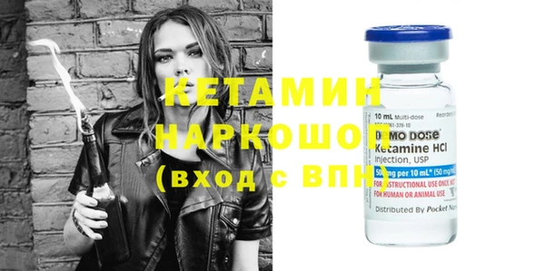 МДМА Бородино