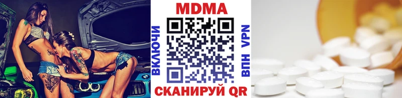 МДМА кристаллы  Брюховецкая 